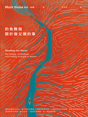 cover image of 釣魚教我關於做父親的事